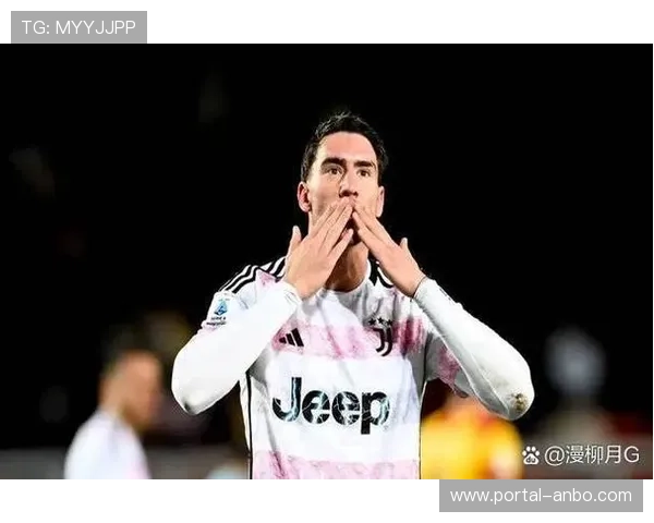 尤文图斯欧冠三连胜状态反弹，锋线效率提升附加赛有望