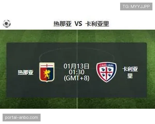 热那亚0-0闷平蒙扎，双方合计仅5次射正